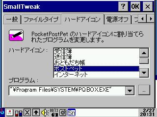 SmallTweak1