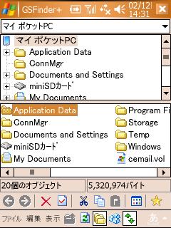 GSFinder+